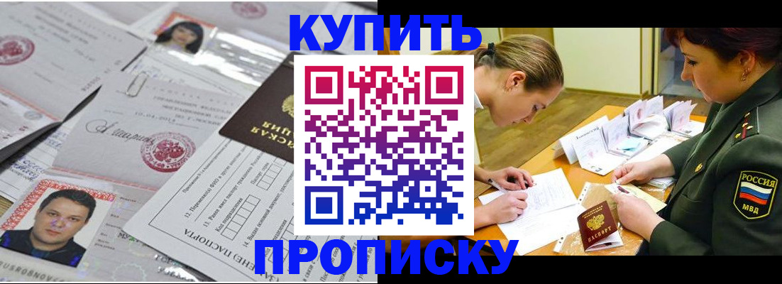 временная регистрация госуслуги в Ангарске