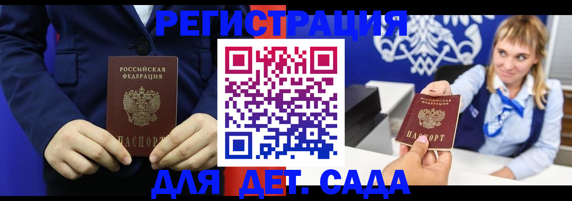 временная регистрация в квартире в Ангарске